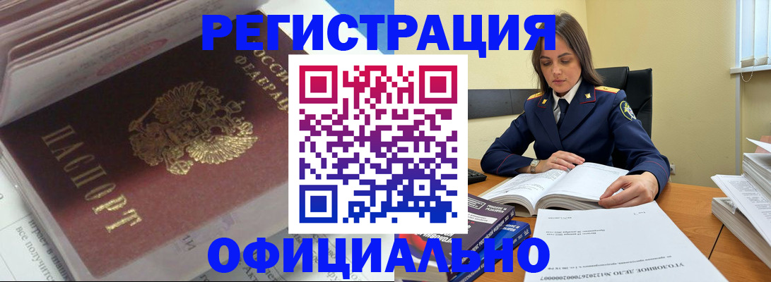 прописка поиск в Кирсе