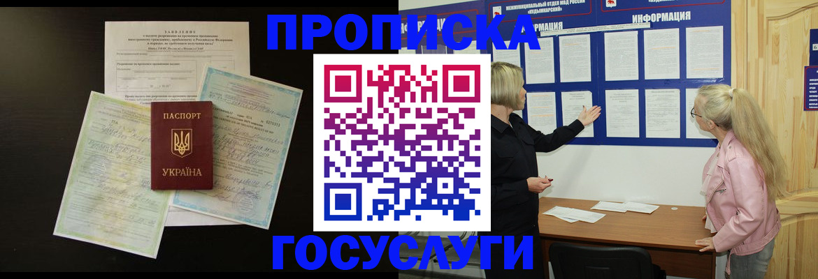 временная регистрация адрес в Кирсе