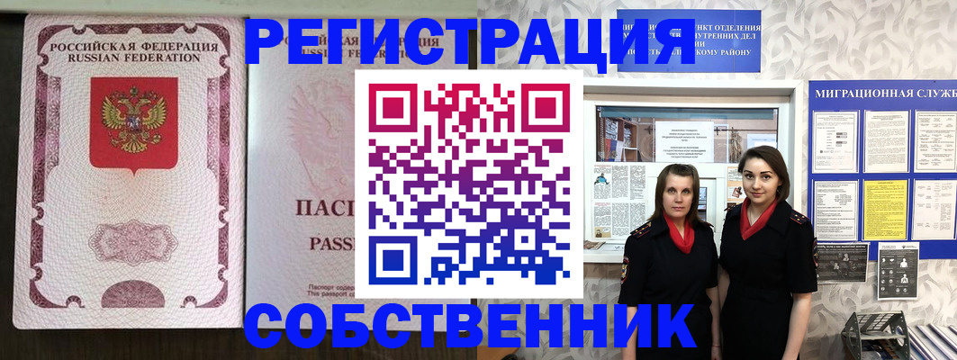 временная регистрация адрес в Кирсе