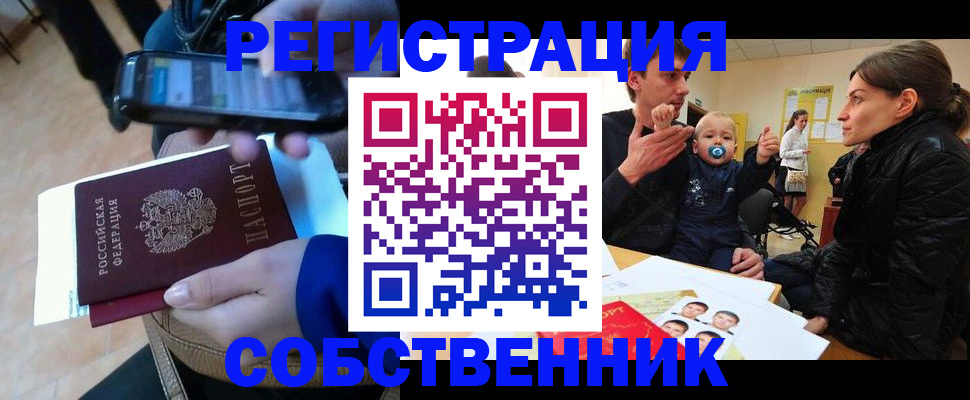 прописка паспорт в Кирсе